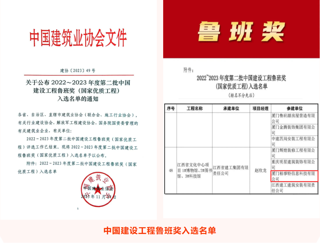 2023鲁班.png