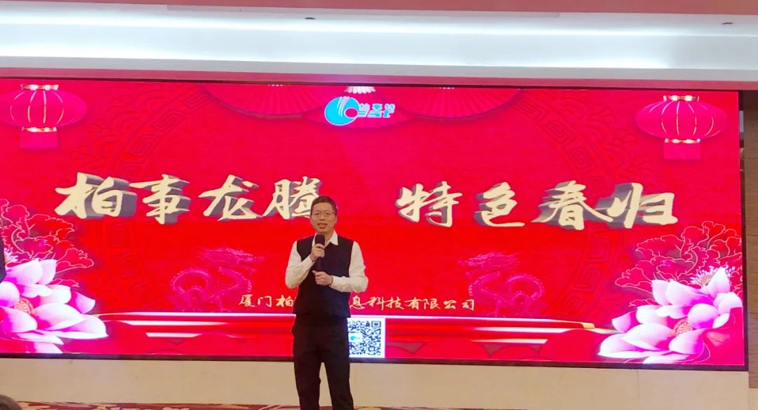 陈总致辞.jpg