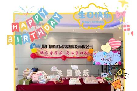 柏事特生日会 | 春日有约，生日快乐！